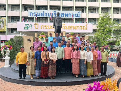 งานวันคล้ายวันสถาปนากรมส่งเสริมสหกรณ์ ครบรอบ 53 ปี วันที่ 1 ... พารามิเตอร์รูปภาพ 1